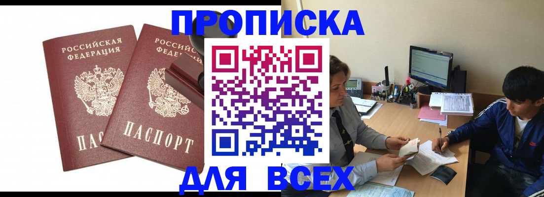 миграционный учет в Белогорске