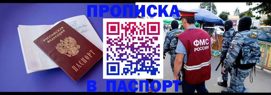 найти адрес прописки в Белогорске